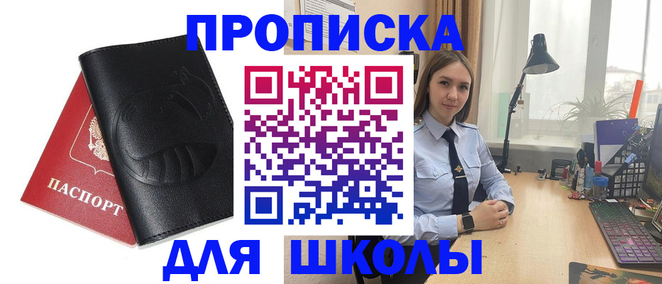 временная регистрация для всех в Вольске