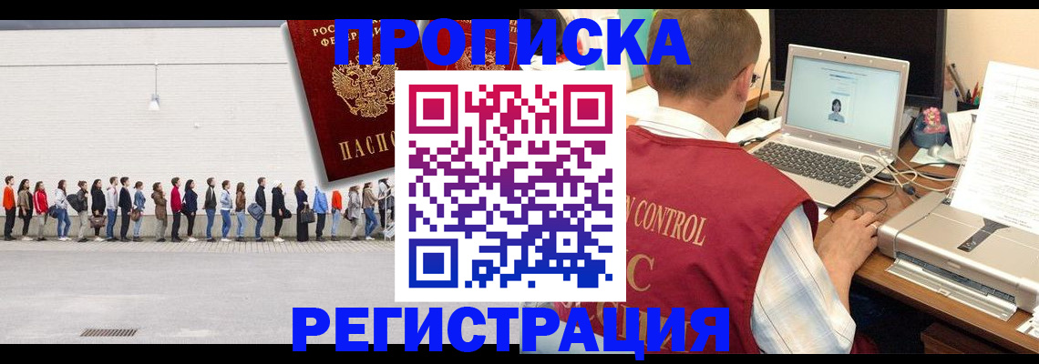 временная регистрация госуслуги в Вольске