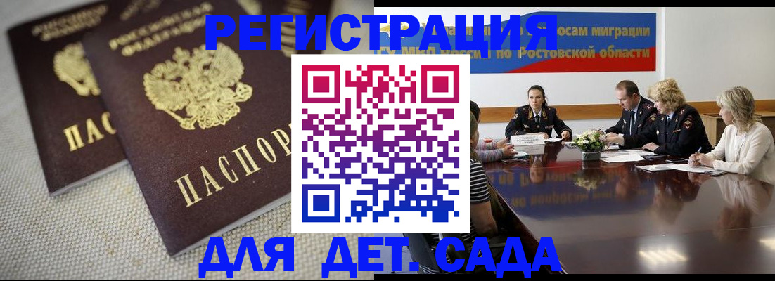 временная регистрация адрес в Вольске
